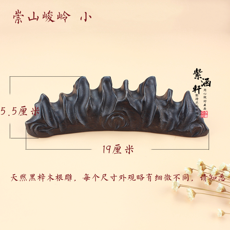 包郵天然根雕筆擱镂空筆擱實木毛筆架文房用品山字大鬥黑檀筆山在類目 電子詞典/電紙書/文化用品, 畫具/畫材/書法用品, 文房四寶中 - 來自Buy2taobao.com提供專業的淘寶代購服務