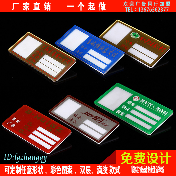 亞克力抽紙胸牌可替換定做插卡更換式工號牌笑臉員工牌胸卡定制在類目 個性定製/設計服務/DIY, 辦公/文具定製, 胸牌定做中 - 來自Buy2taobao.com提供專業的淘寶代購服務