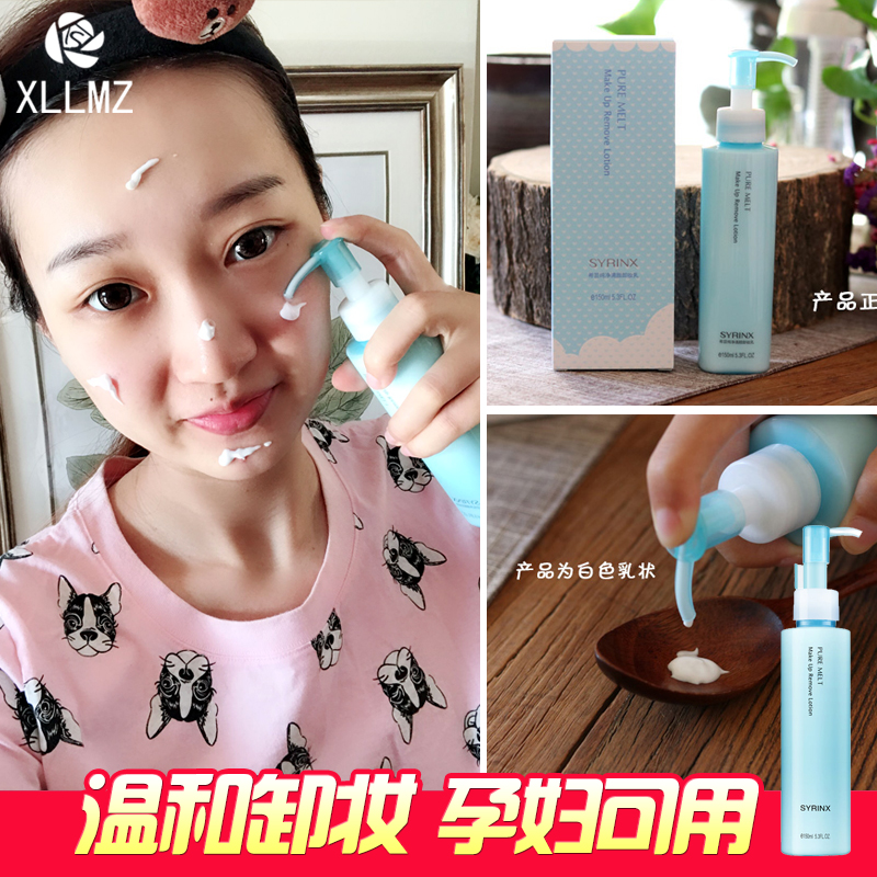 希芸卸妆乳 纯净清颜卸妆乳液150ml祛粉刺正品温和卸妆脸部清洁|msdalam kategori Beauty/badan/minyak pati, pembersihan - dari Buy2taobao.com untuk memberikan perkhidmatan ejen Taobao profesional membeli