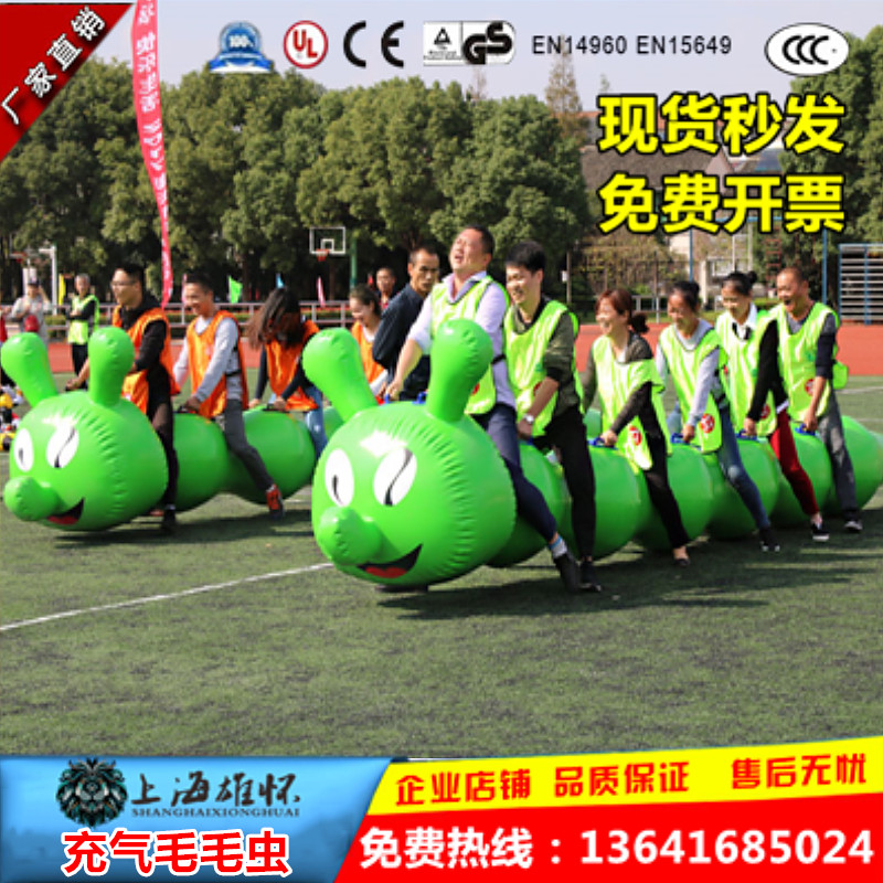 趣味运动会道具充气毛毛虫旱地龙舟竞速亲子活动企业拓展游戏器材|msdalam kategori Toy/bayi/teka-teki/blok bangunan/model, Pleasure/Equipment pengajaran/kemudahan yang besar, Deria peralatan latihan integrasi/Equipment pengajaran - dari Buy2taobao.com untuk memberikan perkhidmatan ejen Taobao profesional membeli