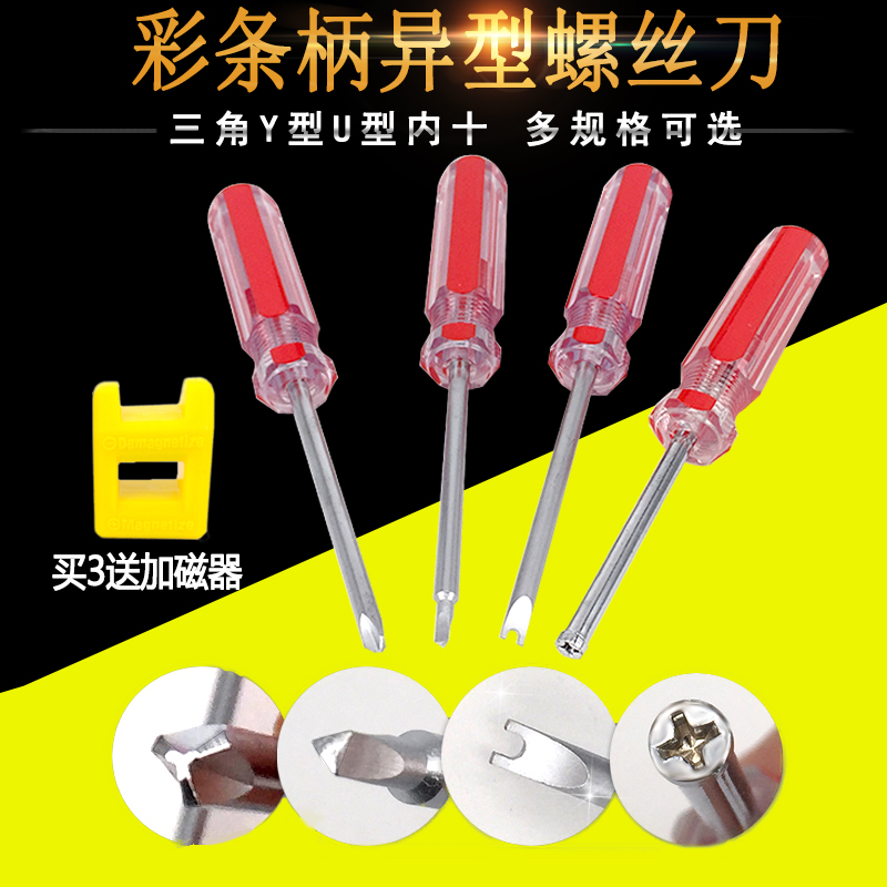 特殊螺絲刀U型Y型三棱三角形內反十字 拆插座異型改錐螺絲刀套裝在類目 五金/工具, 手動工具, 螺絲批、旋具頭, 螺絲批組套中 - 來自Buy2taobao.com提供專業的淘寶代購服務