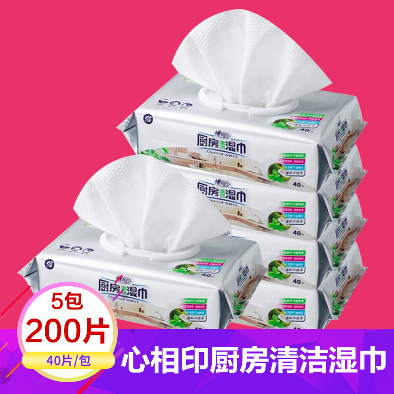 心相印厨房湿纸巾一次性清洁去污去油擦油烟机40片*5包实惠家庭装|ruв категории туалетные чище/санитарно - гигиенических салфеток/бумага/Ароматерапия, бумаги/салфетки, салфетки - от Buy2taobao.com для оказания профессиональной услуги покупки агента Taobao