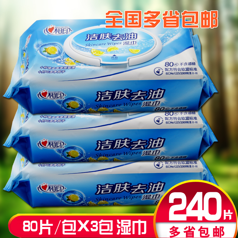 心相印湿纸巾80片*3包成人卫生清洁去菌带盖抽取式家用实惠家庭装|ruв категории туалетные чище/санитарно - гигиенических салфеток/бумага/Ароматерапия, бумаги/салфетки, салфетки - от Buy2taobao.com для оказания профессиональной услуги покупки агента Taobao
