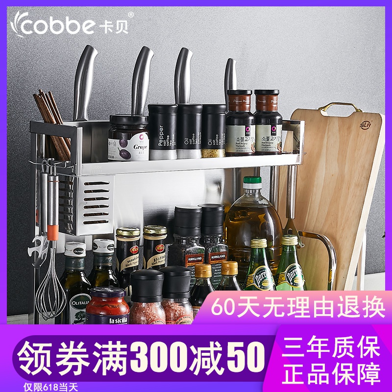 Cabernet 304 Stainless steel kitchen Shelf Tool carrier multi-function chopsticks oil and salt Storage Condiment Seasoning Shelfin the Decoration main material , Kitchen , Kitchen accessories , Shelf category - from Buy2taobao.com to provide professional Taobao agent buy service