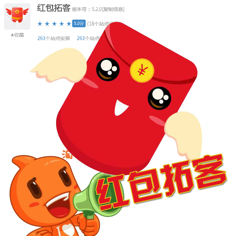 紅包拓客即購即返紅包海報二維碼引流 拓展客源 活動報名營銷軟件在類目 商務/設計服務, 設計服務, 平面廣告設計中 - 來自Buy2taobao.com提供專業的淘寶代購服務