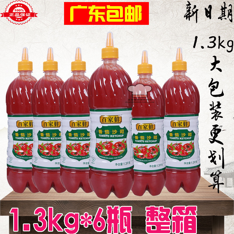 百家鲜番茄沙司1.3kg*6瓶整箱 广东包邮 番茄酱挤压瓶手抓饼批發在类目 粮油米面/南北干货/调味品, 调味品/果酱/沙拉, 调味酱, 番茄酱中 - 来自Buy2taobao.com提供专业的淘宝代购服务