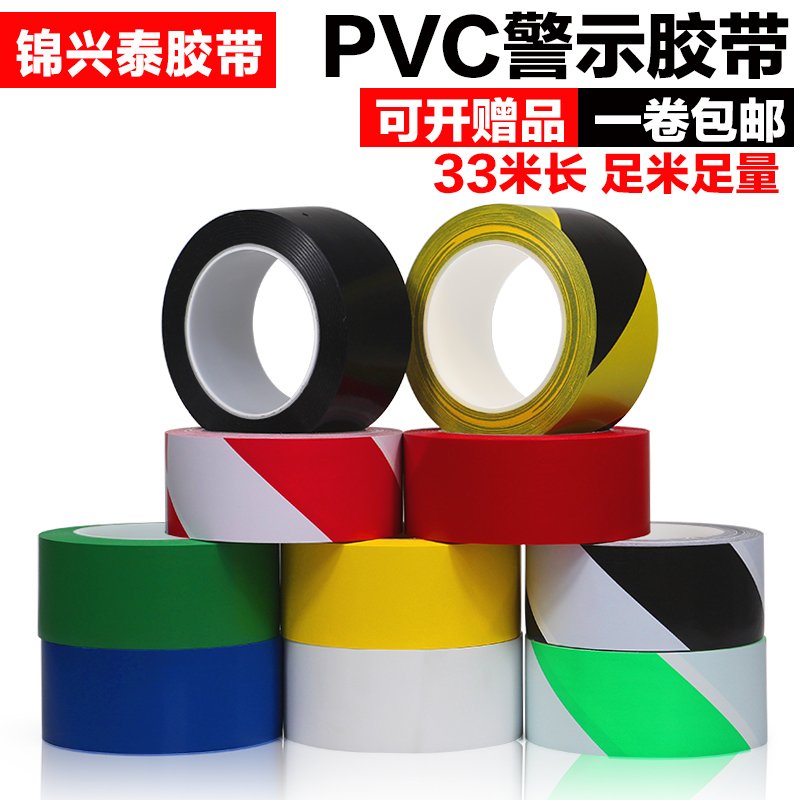 警示胶带地板胶带无尘车间划线胶带3 3m黑黄斑马线警戒胶带PCV|msdalam kategori peralatan pejabat/Supplies/Perkhidmatan yang berkaitan, pita, Amaran Tape - dari Buy2taobao.com untuk memberikan perkhidmatan ejen Taobao profesional membeli