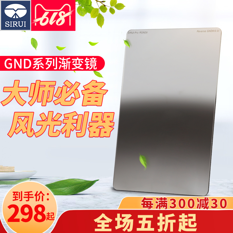 思锐方形滤镜100mm GND 0.6 0.9 1.2 1.5方镜 硬中灰渐变镜|ruв категории Цифровые аксессуары, зеркальные/один электрический фотокамера аксессуары, объектив Приложение, фильтр - от Buy2taobao.com для оказания профессиональной услуги покупки агента Taobao