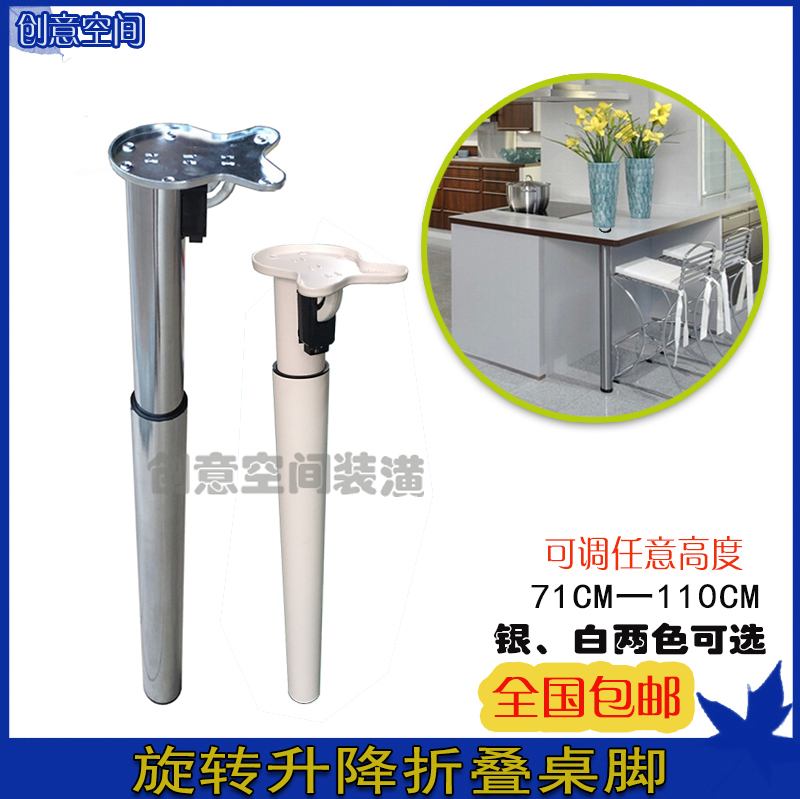 1.1米功能可伸缩折叠脚升降折叠桌脚 吧台脚办公支撑腿架酒店餐桌在类目 基础建材, 家用五金, 家具五金, 柜脚/腿中 - 来自Buy2taobao.com提供专业的淘宝代购服务