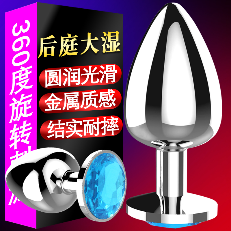 men and women Masturbation device G Backyard Metal Anal tamponade Anal Stainless steel Anal plug SM Passion toysin the Adult /Contraception, Sex Toys , Alternative toys category - from Buy2taobao.com to provide professional Taobao agent buy service