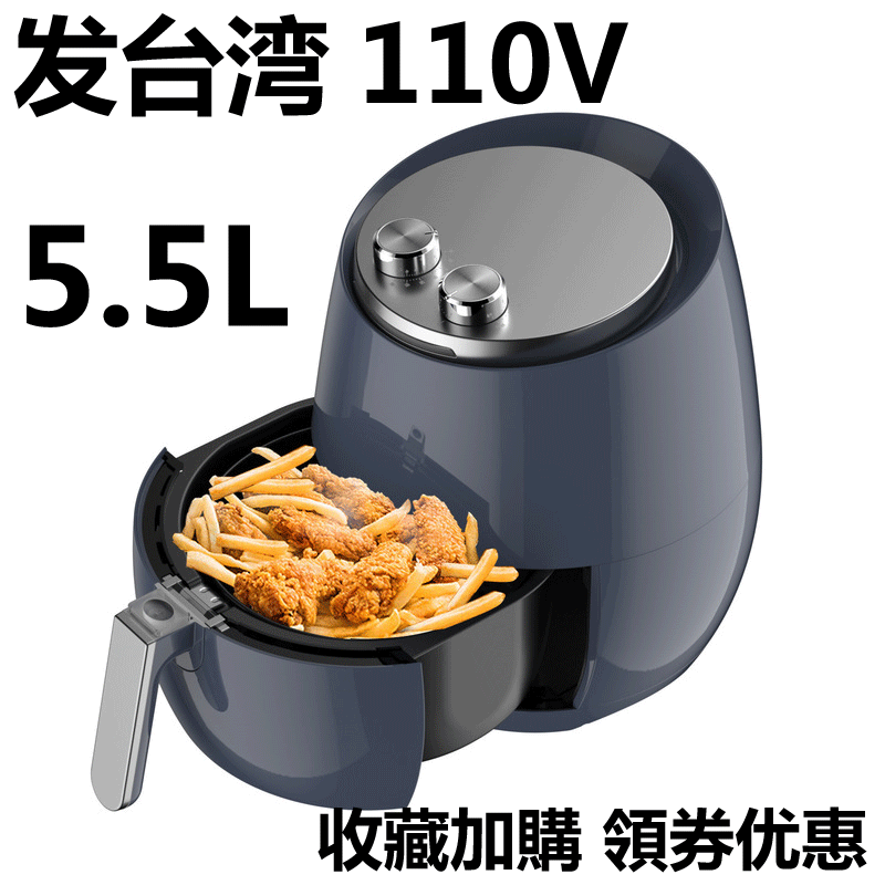 品夏家用空气炸锅5L无油烤鸡薯条机锅美规110V新款发台湾电炸锅在类目 厨房电器, 电炸锅中 - 来自Buy2taobao.com提供专业的淘宝代购服务