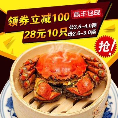 预售10月初发货 湖味鲜 大闸蟹 10只（公3.6-4两5只+母2.6-3两5只）优惠券折后￥28包邮 （￥128-100）