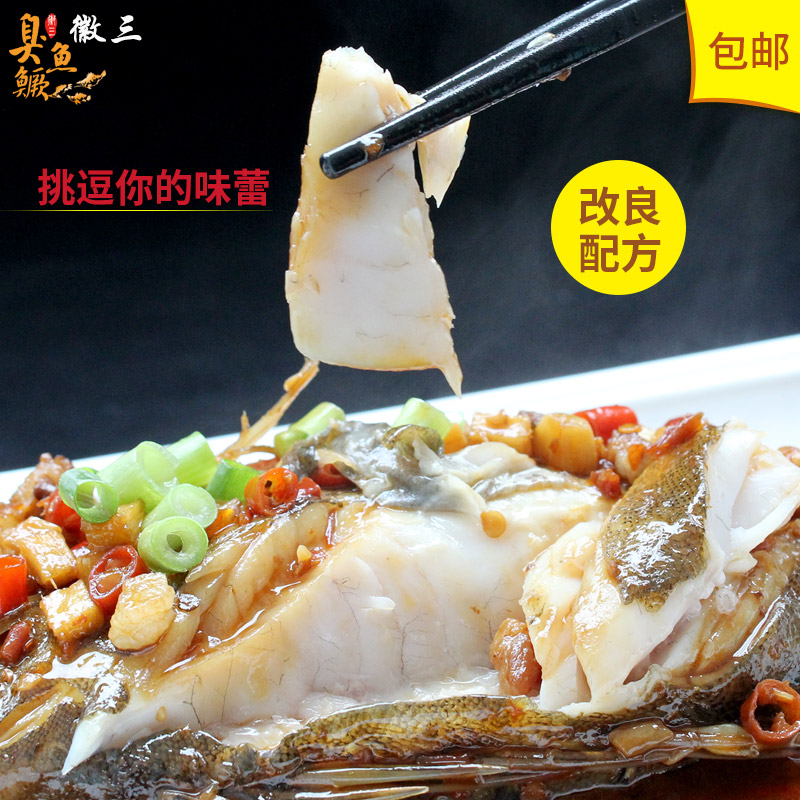 安徽州特産正宗徽三臭鳜魚鲑魚1.3-1.4斤黃山臭桂魚真空包裝淨膛在類目 水產肉類/新鮮蔬果/熟食, 海鮮/水產品/製品, 淡水魚類中 - 來自Buy2taobao.com提供專業的淘寶代購服務