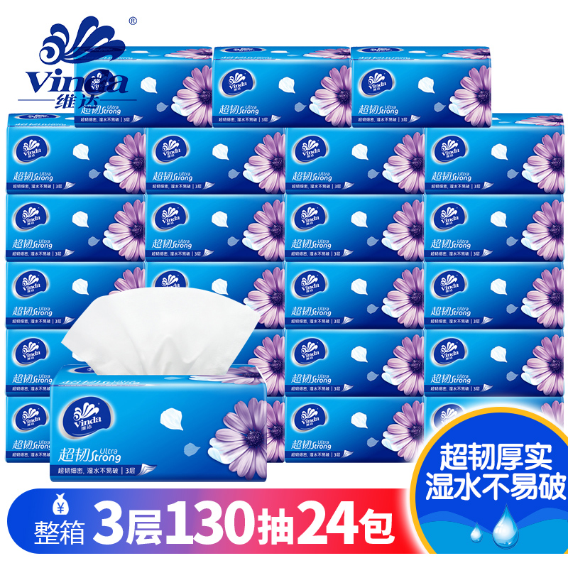 维达纸巾批发24包130抽官方家庭装抽纸整箱婴儿餐巾纸卫生纸促销在类目 洗护清洁剂/卫生巾/纸/香薰, 纸品/湿巾, 抽纸中 - 来自Buy2taobao.com提供专业的淘宝代购服务