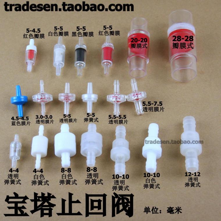 Plastic check valves Sealing valve Check Valve Pagoda check valve ozone Sealing valve Hose check valvein the Hardware/Tool , Mechanical Hardware , Valve , Check Valve category - from Buy2taobao.com to provide professional Taobao agent buy service