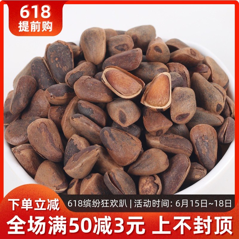 新货东北开口松子红松子大粒非油炸手剥松子东北特产散装500g包邮|ruв категории закуски/орехи/специальность, ореховый/орехи/жареные семечки, кедровые орехи - от Buy2taobao.com для оказания профессиональной услуги покупки агента Taobao