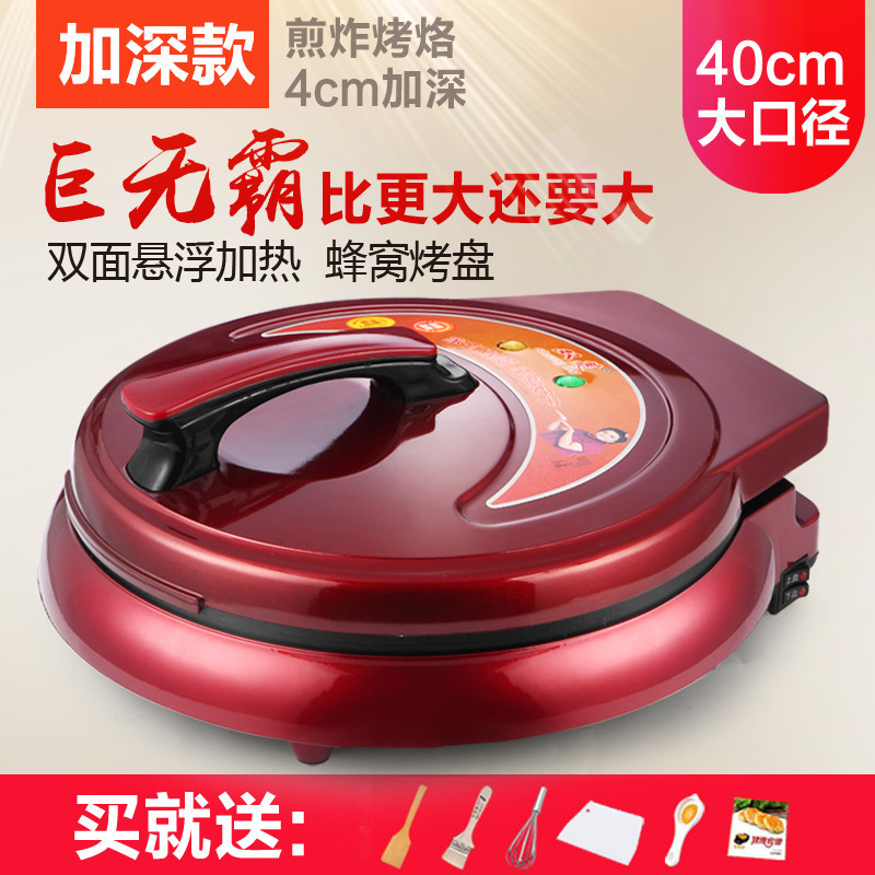 电饼铛超加深款家用大口径煎饼锅加大双面加热烤烙饼机电并当冰铛在类目 厨房电器, 电饼铛/可丽饼机中 - 来自Buy2taobao.com提供专业的淘宝代购服务