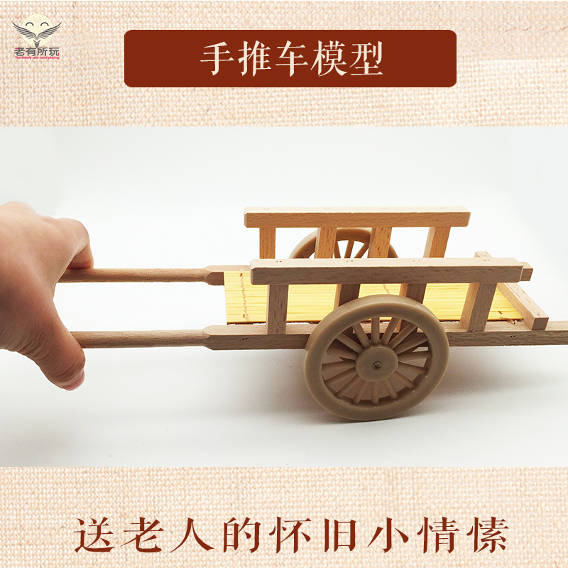 手推车模型60年代怀旧老物件爷爷生日礼物玩具老人专用70年代绝版在类目 玩具/童车/益智/积木/模型, 静态模型, 其他模型玩具中 - 来自Buy2taobao.com提供专业的淘宝代购服务