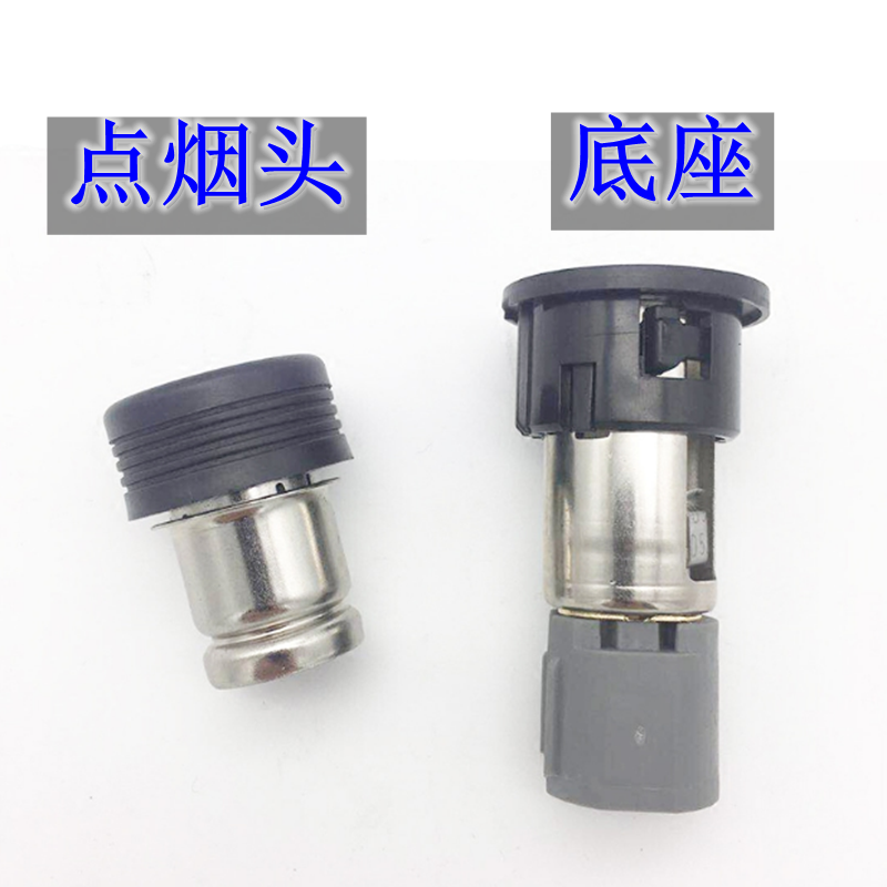 09-14科鲁兹 别克新君威 新君越 英朗点烟器总成凯越点烟头底座|ruв категории автомобиль/товаров/аксессуары/переоснащение, Автомобильная аудио - видео/средства электронной/приборов, средства электронной/приборов, автомобиль с зажигалку - от Buy2taobao.com для оказания профессиональной услуги покупки агента Taobao