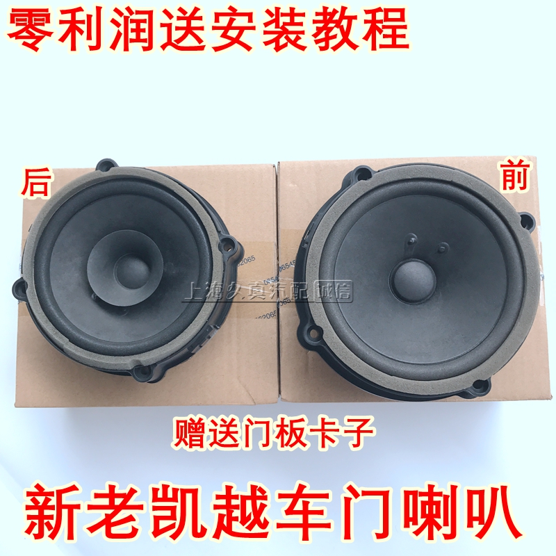 别克新凯越老凯越车门音响喇叭扬声器前门后门喇叭原厂|ruв категории автомобиль/товаров/аксессуары/переоснащение, Автомобильная аудио - видео/средства электронной/приборов, Автомобильная аудио - видео, автомобильный гудок/сопрано голову - от Buy2taobao.com для оказания профессиональной услуги покупки агента Taobao