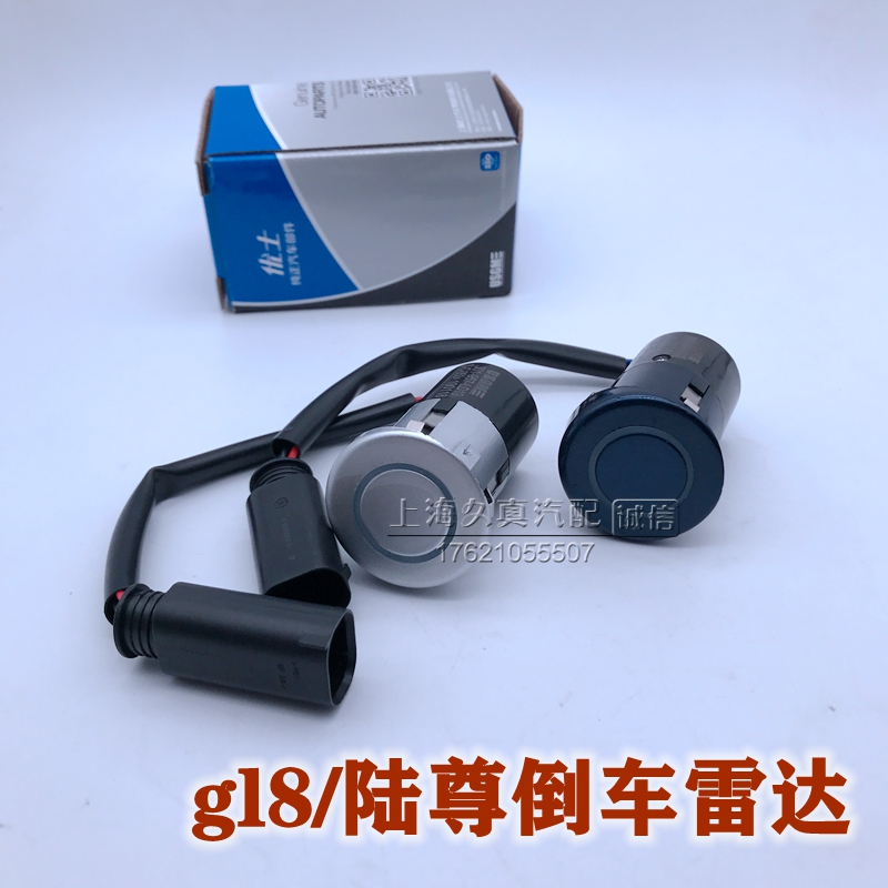 适 别克老GL8陆尊倒车雷达前后探头蓝色银色倒车雷达纯正正品配件|ruв категории автомобиль/товаров/аксессуары/переоснащение, Автомобильная аудио - видео/средства электронной/приборов, Электронные противоугонные автомобильные безопасности, Парковочный радар - от Buy2taobao.com для оказания профессиональной услуги покупки агента Taobao