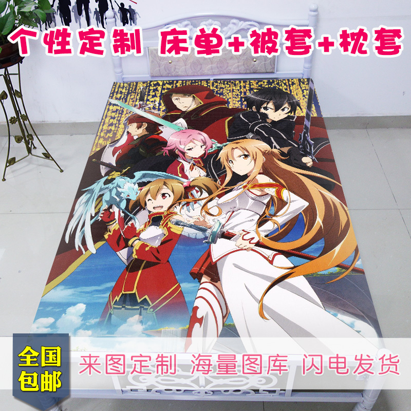 DIY customized The sword Divine realm Yuki Tomorrow The valley and dormitory sheet Quilt cover Three Blanketin the Bedclothes , Custom Bedding/Custom(New) , Sheets custom made to order category - from Buy2taobao.com to provide professional Taobao agent buy service