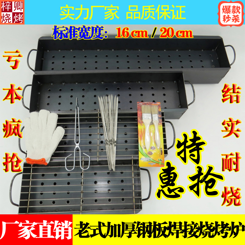 烧烤炉老式家用商用加厚烤羊肉串炉子大号木炭烧烤架焊接烤箱户外|msdalam kategori luar/Mountaineer/Camping/Aksesori perjalanan, dapur/pinggan mangkuk/bekalan barbeku berkelah, Grill/Grill - dari Buy2taobao.com untuk memberikan perkhidmatan ejen Taobao profesional membeli
