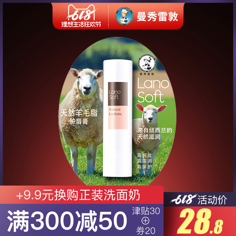 曼秀雷敦润唇膏女口红打底女无色保湿补水滋润护唇防干裂学生官网在类目 彩妆/香水/美妆工具, 唇膏/口红中 - 来自Buy2taobao.com提供专业的淘宝代购服务