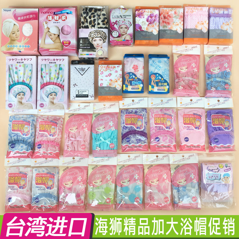 台湾原装进口特多龙浴帽双层加厚耐用加大防水美容帽焗油帽/儿童在类目 家庭/个人清洁工具, 个人洗护清洁用具, 浴帽中 - 来自Buy2taobao.com提供专业的淘宝代购服务
