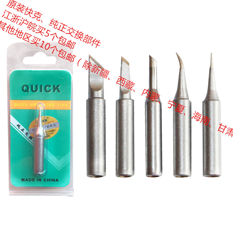 Crack Original The iron head 203H 969 Soldering iron tip Tip Elbow superior quality 936 Tip Tsuiin the Hardware/Tool , Hand Tools , Welding Spray , Iron/Welding head category - from Buy2taobao.com to provide professional Taobao agent buy service