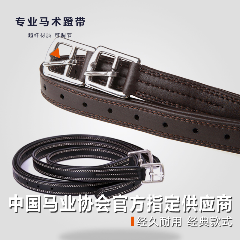 Cavassion蹬帶 鞍具配件 超纖蹬帶 145cm 镫帶 洛奇馬具8212001在類目 運動/瑜伽/健身/球迷用品, 馬術運動, 馬匹裝備, 蹬帶中 - 來自Buy2taobao.com提供專業的淘寶代購服務
