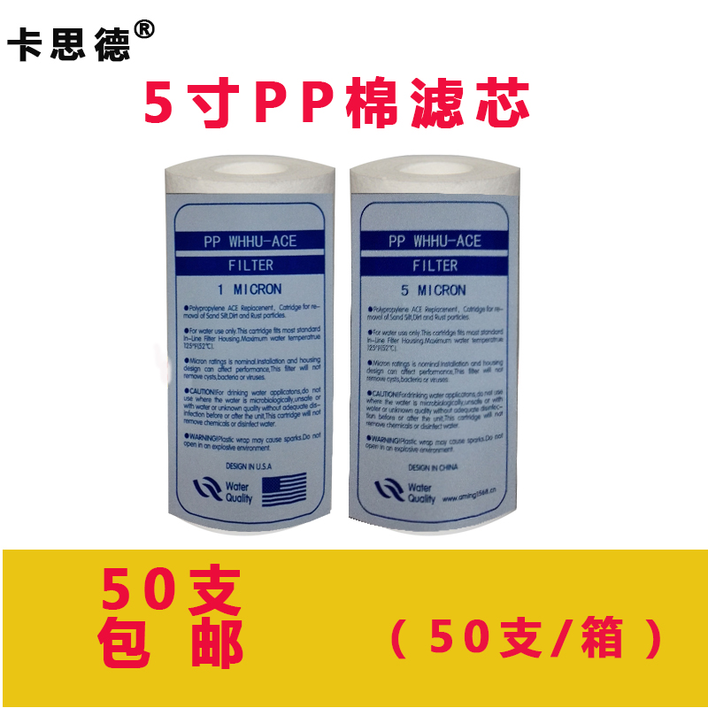 5 inch PP Cotton filter element 1 Micron 5 Micron Water purifier Liquor and Spirits Wine filter Filter element currencyin the Kitchen Appliances , Kitchen appliances accessories , Water/Dispenser accessories supplies  category - from Buy2taobao.com to provide professional Taobao agent buy service