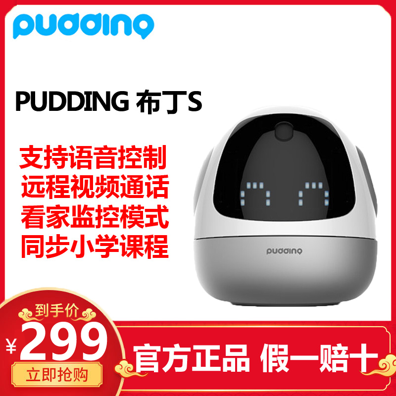 PUDDING BeanQ 布丁1S 英语教材早教陪伴益智监控对话智能机器人在类目 智能设备, 智能机器人中 - 来自Buy2taobao.com提供专业的淘宝代购服务