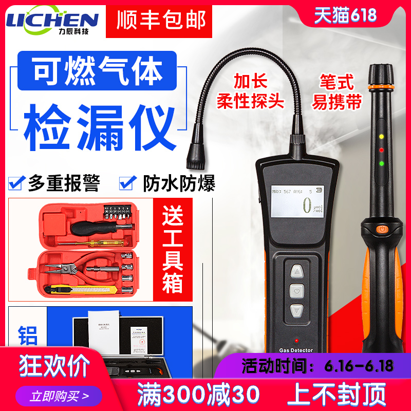 可燃气体探测报警器力辰天然气漏气检测仪液化煤气泄漏测漏检漏仪|msdalam kategori perkakasan/alat, instrumen, pengesan gas - dari Buy2taobao.com untuk memberikan perkhidmatan ejen Taobao profesional membeli