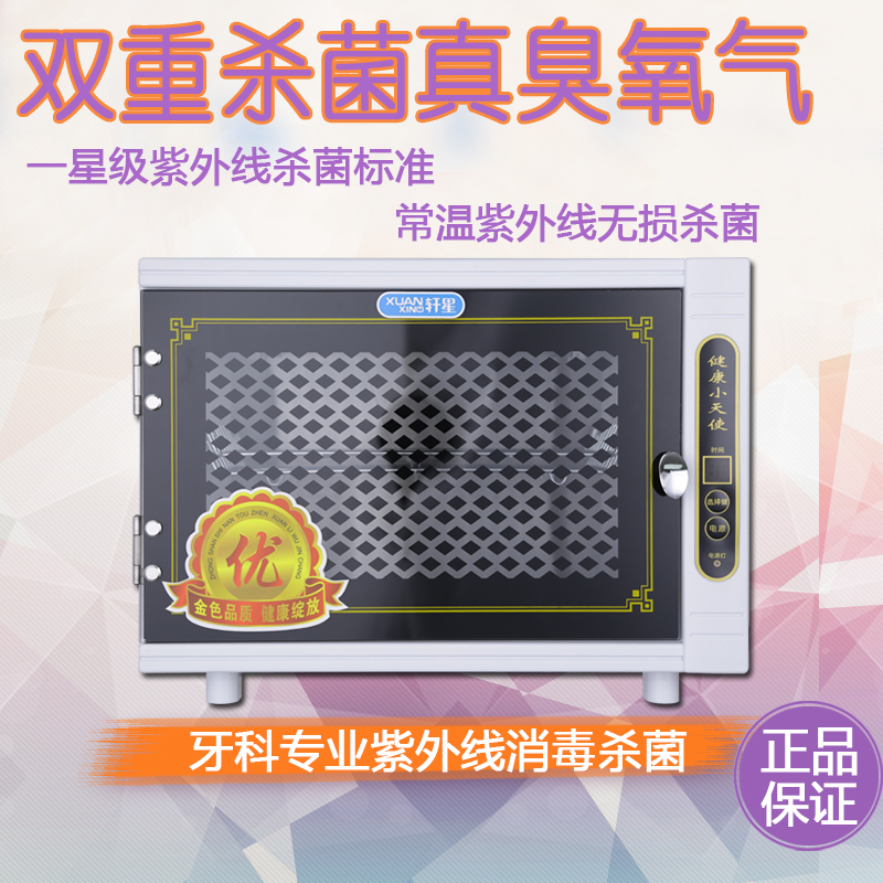 Stomatology Department UV Disinfection cabinet ozone Stomatology Department Disinfection cabinet oral cavity apparatus Nail Tools quality goodsin the Business/Office Furniture , Salon/Beauty Furniture , Towel Warmer category - from Buy2taobao.com to provide professional Taobao agent buy service