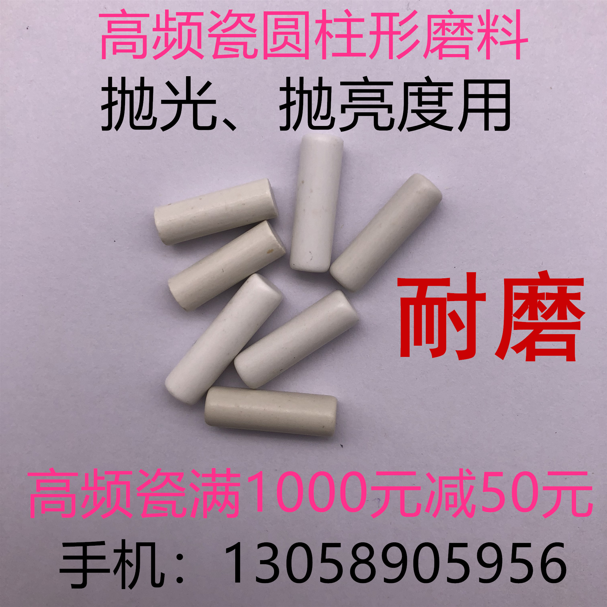 精抛光高频瓷棒形研磨石震动机抛光增亮磨料圆柱形高平瓷精抛磨石|ruв категории оборудование/инструменты, машины и оборудование, Другие машины и оборудование (новый) - от Buy2taobao.com для оказания профессиональной услуги покупки агента Taobao