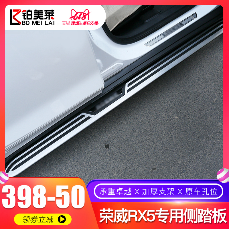 Suitable for Roewe rx5 Foot pedal RX5/erx5 Side step rx5 refit decorate Dedicated Welcome pedal partsin the Car/Articles/Fitting/Refit , Auto Parts and Accessories , SUV outside pedals category - from Buy2taobao.com to provide professional Taobao agent buy service