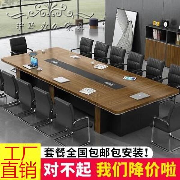 会议桌10人30人板式办公大小型长方形桌简约现代洽谈培训桌椅组合在类目 商业/办公家具, 办公家具, 办公桌, 会议桌中 - 来自Buy2taobao.com提供专业的淘宝代购服务