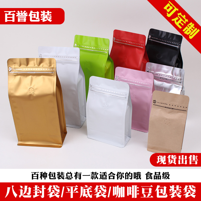 coffee bean Packing tape Valve Edge sealing aluminum foil Self sealing bag 100 only Customizable coffee Packaging bagin the Tableware , Coffee , Coffee filters category - from Buy2taobao.com to provide professional Taobao agent buy service