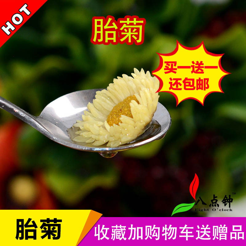 Eight o'clock Chrysanthemum Tea Fetal Chrysanthemum Chrysanthemum Tea Super Fetal Chrysanthemum Tongxiang Wang Ju tires Clearing away heat bulk 50g Baggedin the Traditional nourishing food , Health tea category - from Buy2taobao.com to provide professional Taobao agent buy service