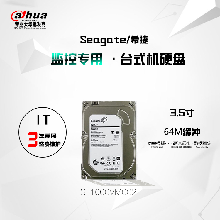 Seagate/希捷ST1000VM002 1TB大华监控盘 质保三年|ruв категории компьютерное оборудование/дисплей/Компьютерная периферия, механический жесткий диск - от Buy2taobao.com для оказания профессиональной услуги покупки агента Taobao