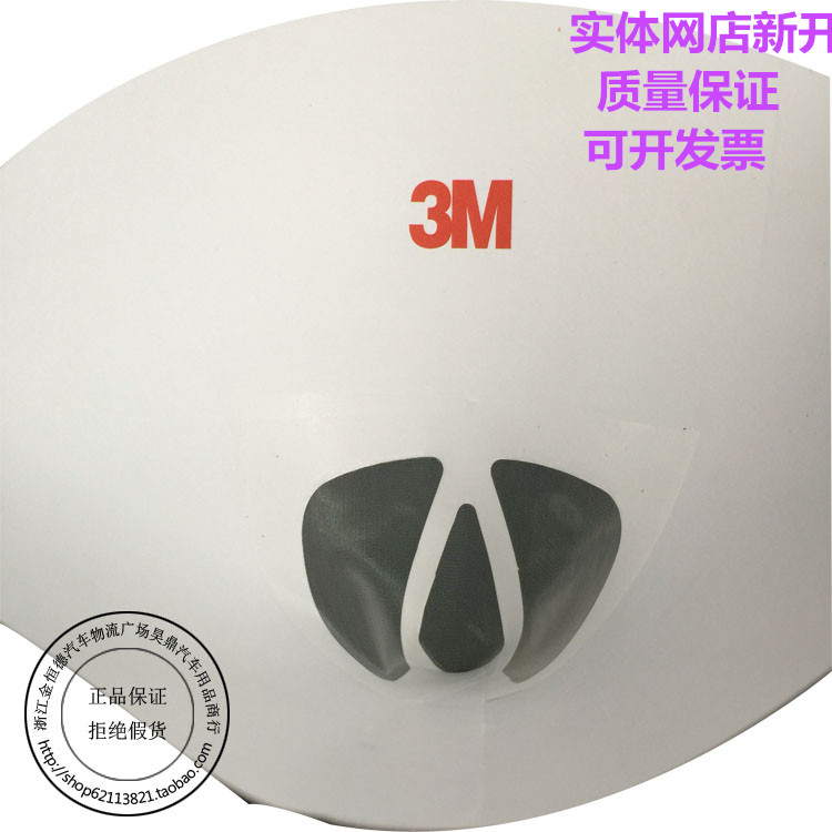 正品纸漏斗 油漆过滤网 汽车喷漆一次性滤纸 油漆辅料在类目 五金/工具, 手动工具, 涂刷工具, 其它漆工工具中 - 来自Buy2taobao.com提供专业的淘宝代购服务
