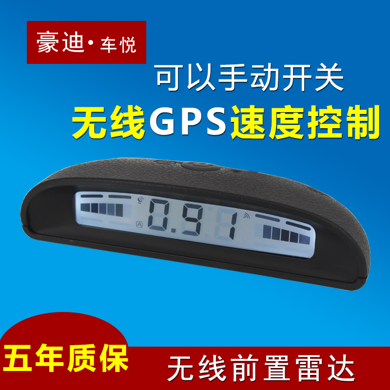 豪迪车悦无线前置雷达4探头峰鸣无语音汽车前车雷达P409在类目 汽车/用品/配件/改装, 汽车影音/车用电子/电器, 汽车电子防盗安防, 倒车雷达中 - 来自Buy2taobao.com提供专业的淘宝代购服务