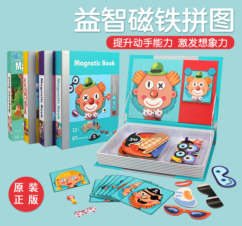 European imports Little Red Book recommendation children Early education Jigsaw puzzle Magnet Book Scene Magnetic stick Fight fight Toysin the Toy/Childs/Puzzle/Building block/Model , Beads/Jigsaw/Pair/Disassembly/Beat Toy , Jigsaw/Puzzle category - from Buy2taobao.com to provide professional Taobao agent buy service