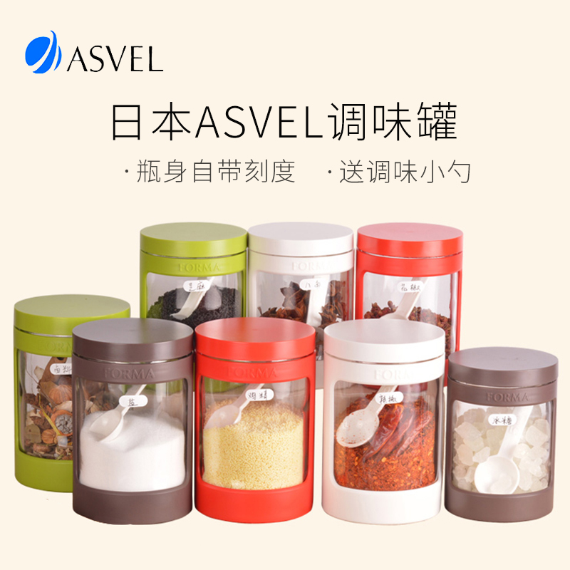 Japan ASVEL kitchen Cruet Glass Seasoning Box originality Moisture-proof Pest control Canister Sugar Bowl Condimentsin the Kitchen/Cooking utensils , Kitchen Gadgets/Kitchen storage , Storage jars/Kitchen storage containers , Seasoning bottles category - from Buy2taobao.com to provide professional Taobao agent buy service