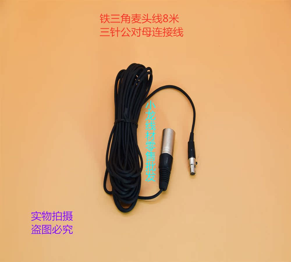 Audio Technica/铁三角麦头线 三针公对母连接线在类目 影音电器, 影音家电配件, 线材中 - 来自Buy2taobao.com提供专业的淘宝代购服务