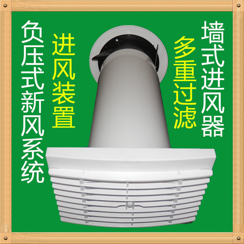 新风系统配件墙式进风器,伸缩墙管带消音海绵室内面板带活性炭滤|ruв категории электронный/электрик, интеллектуальные системы, приборы системы контроля, свежего воздуха в помещениях системы - от Buy2taobao.com для оказания профессиональной услуги покупки агента Taobao