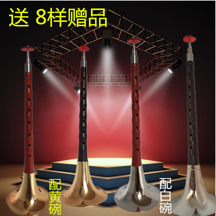 乐器包邮黑檀花梨乌木全套唢呐初学D 大G A B C 降E小F调送哨片|msdalam kategori Alat muzik/Guitar/Piano/Fitting, National Instruments, instrumen angin etnik, suona - dari Buy2taobao.com untuk memberikan perkhidmatan ejen Taobao profesional membeli