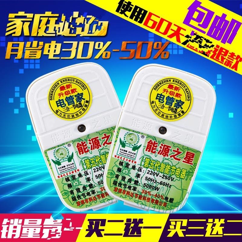 电管家智能节电器家用电表省电器节能王电宝非偷电非倒慢转器不走|msdalam kategori Aksesori Digital 3C, peralatan rumah & Aksesori, Saver/wilayah Electric - dari Buy2taobao.com untuk memberikan perkhidmatan ejen Taobao profesional membeli