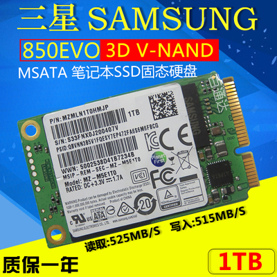 三星850evo 1tb msata 笔记本固态硬盘 mini pcie ssd